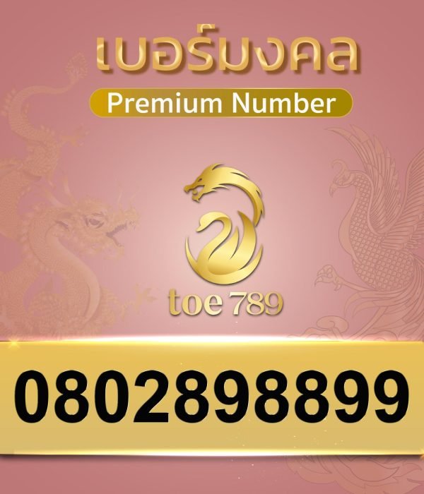 0802898899