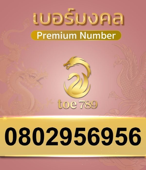 0802956956