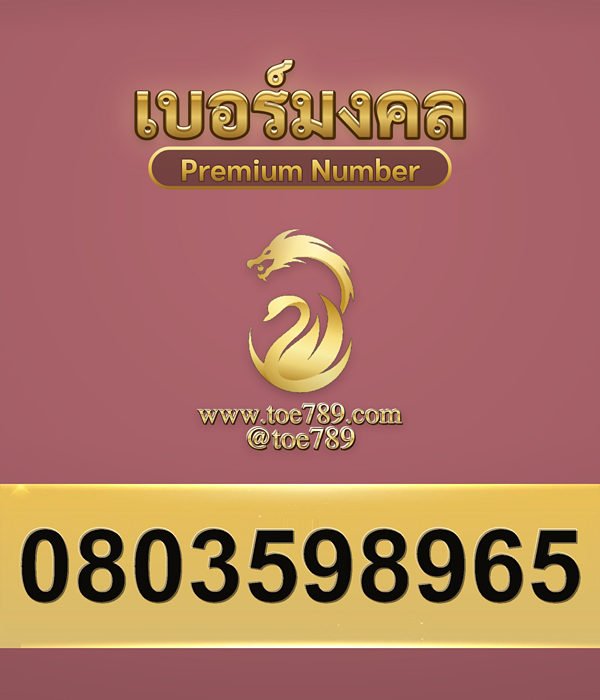 0803598965