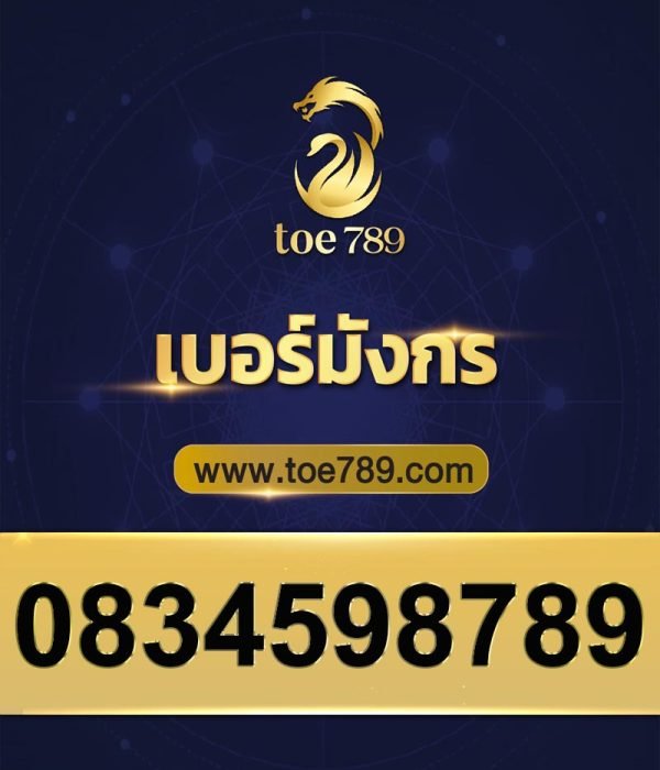 0834598789