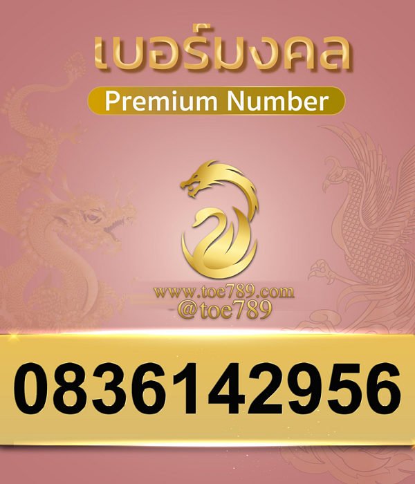 0836142956