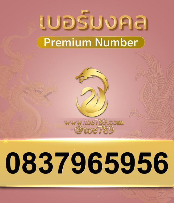 0837965956