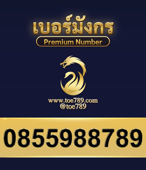 0855988789