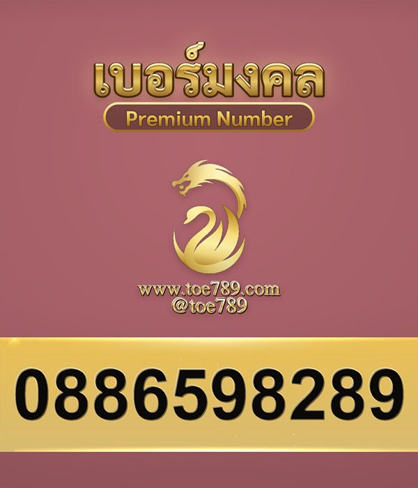 0886598289
