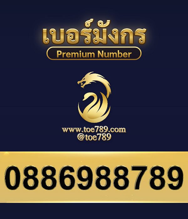 0886988789