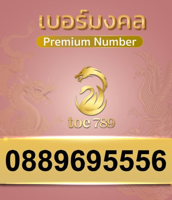 0889695556