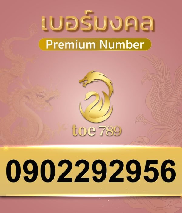 0902292956
