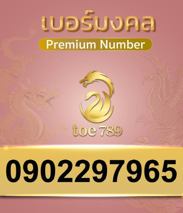 0902297965