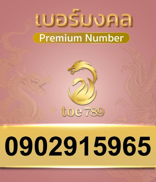 0902915965