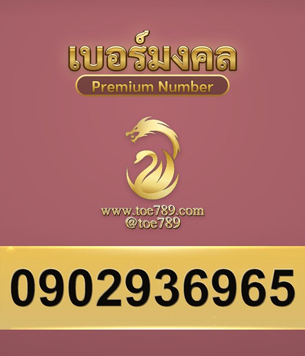 0902936965