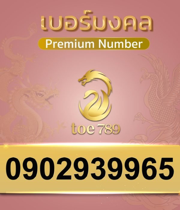 0902939965