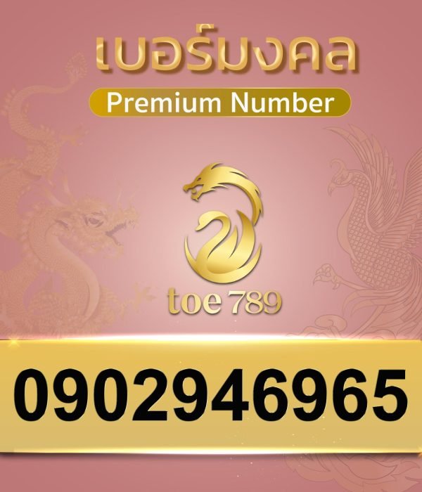 0902946965