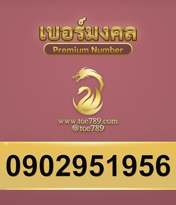 0902951956