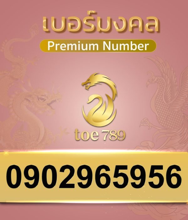 0902965956