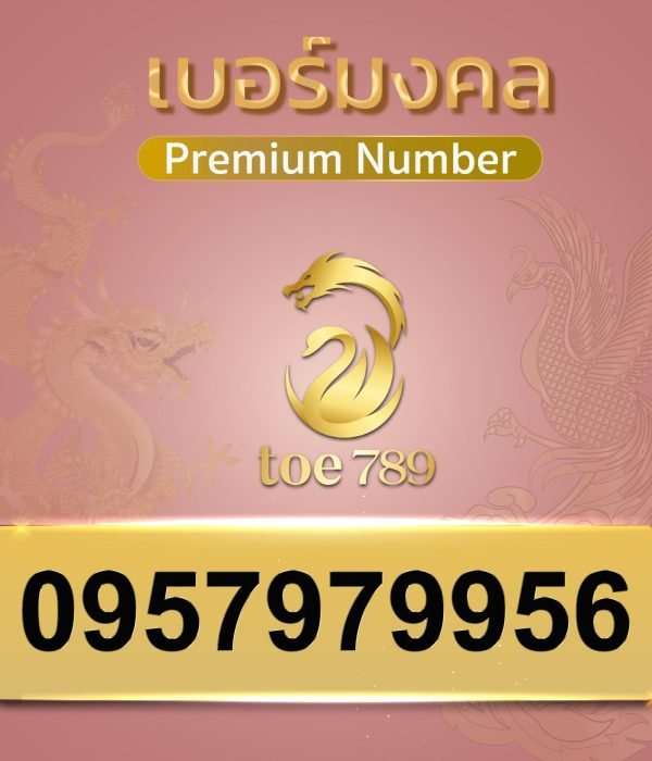 0957979956