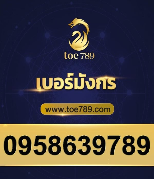 0958639789