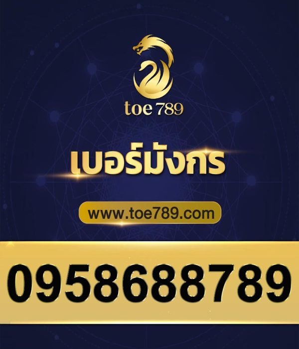 0958688789