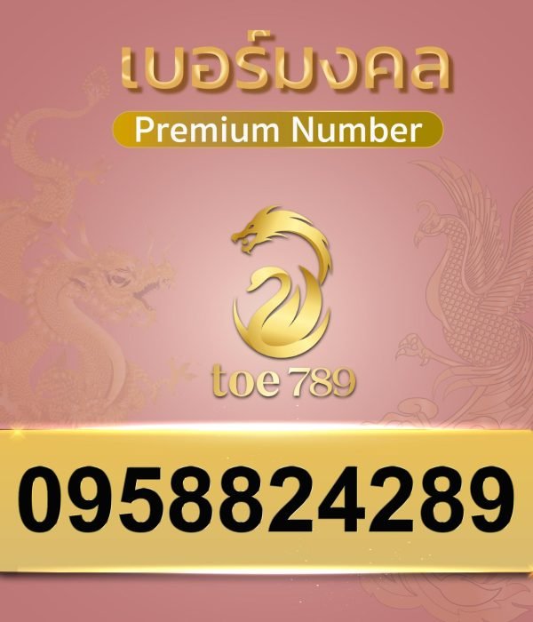 0958824289