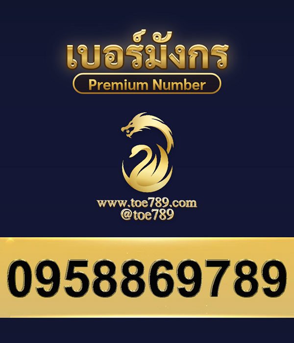 0958869789