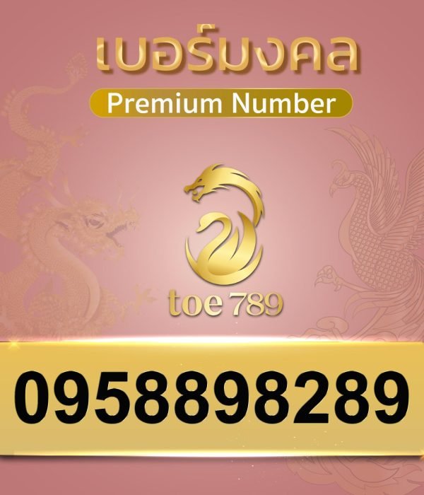 0958898289