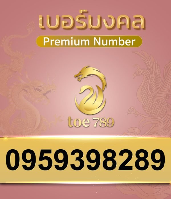 0959398289