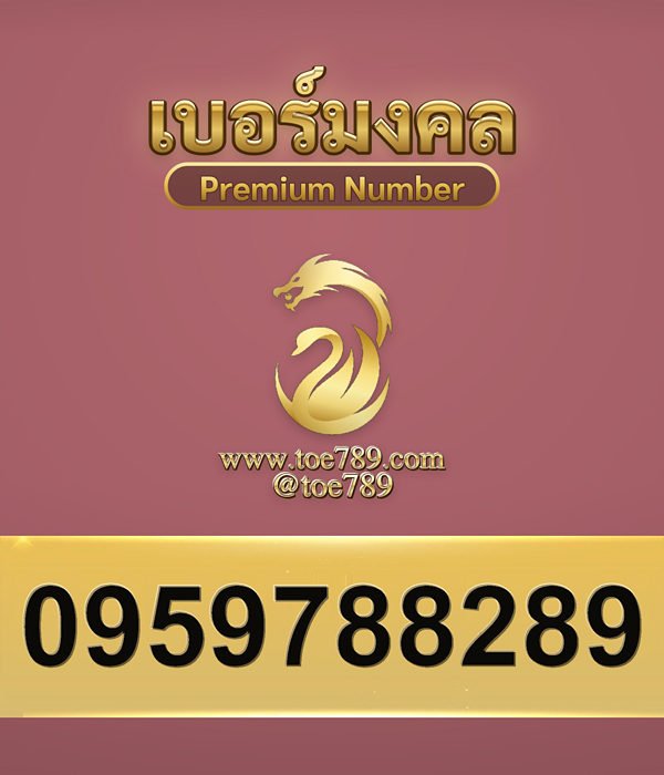 0959788289