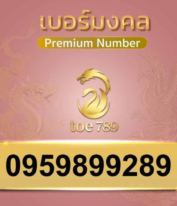 0959899289