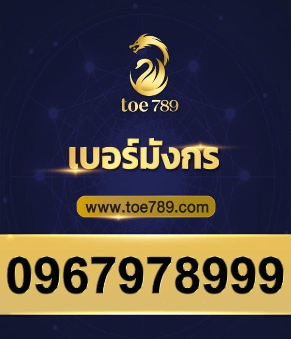 0967978999