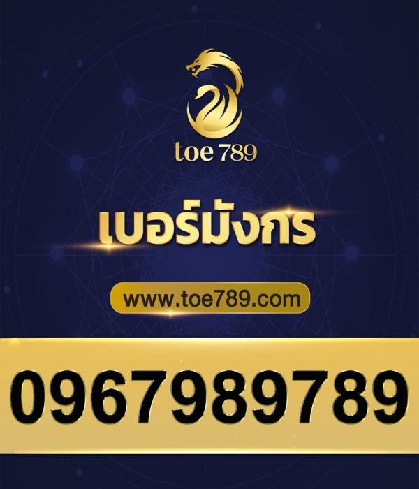 0967989789