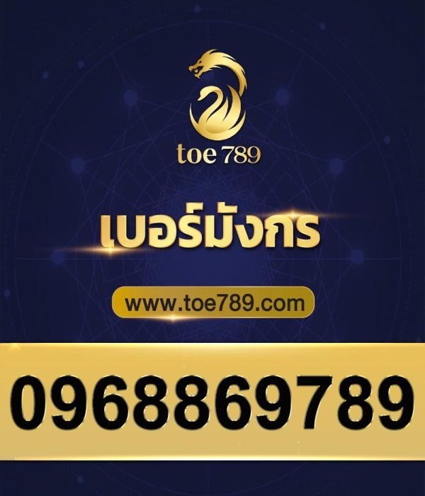 0968869789
