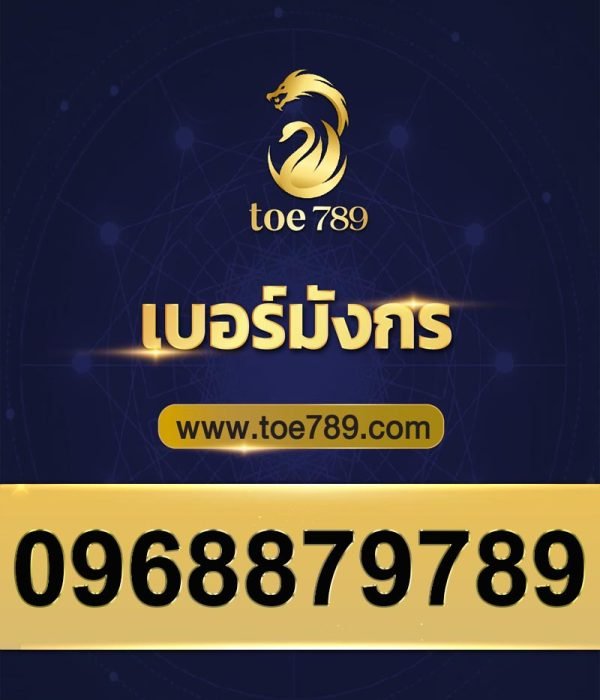 0968879789