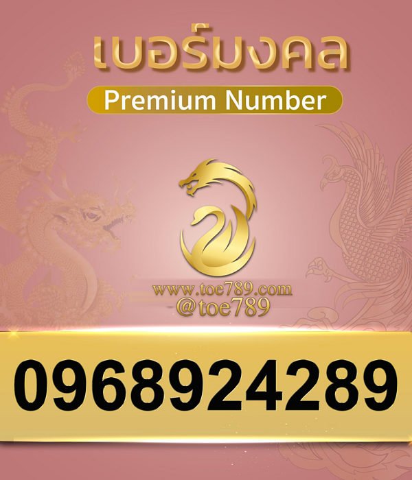 0968924289