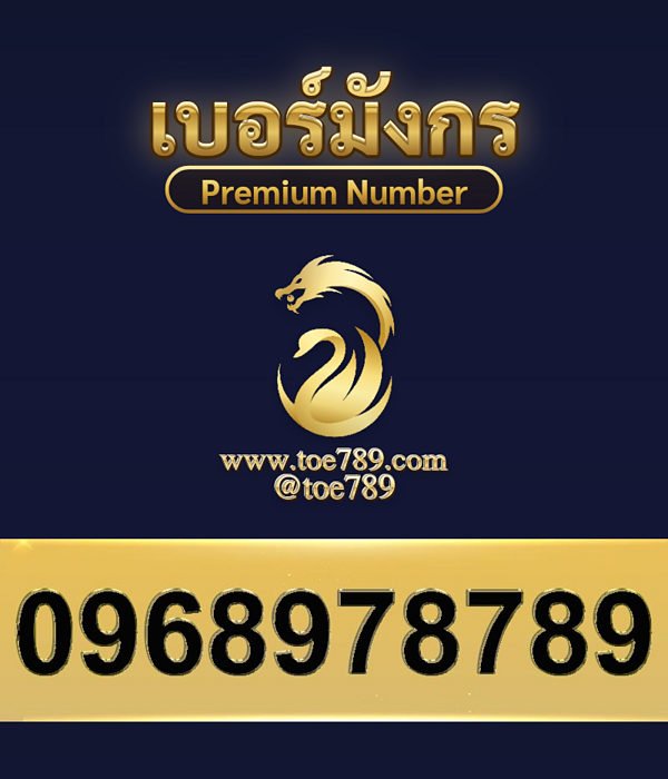 0968978789