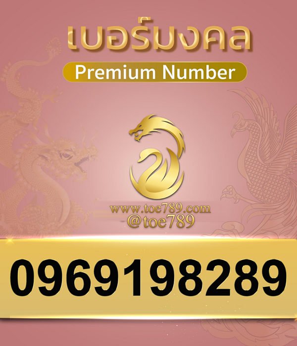 0969198289