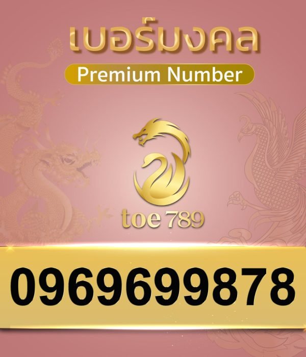 0969699878