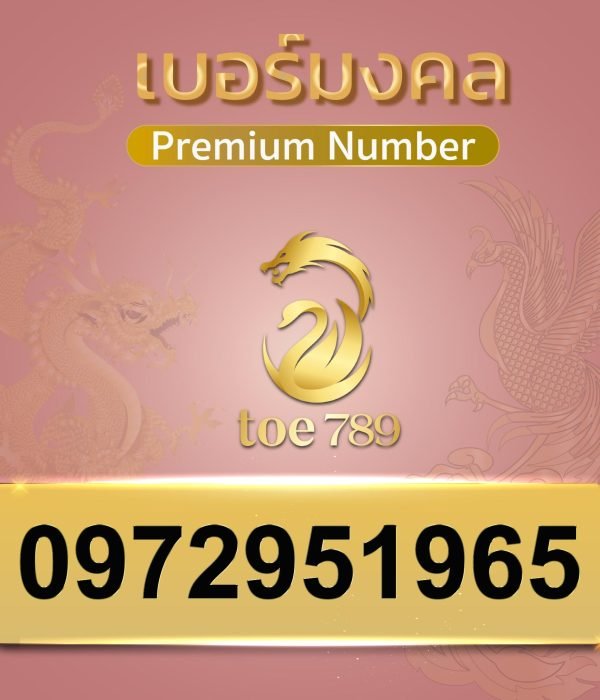 0972951965