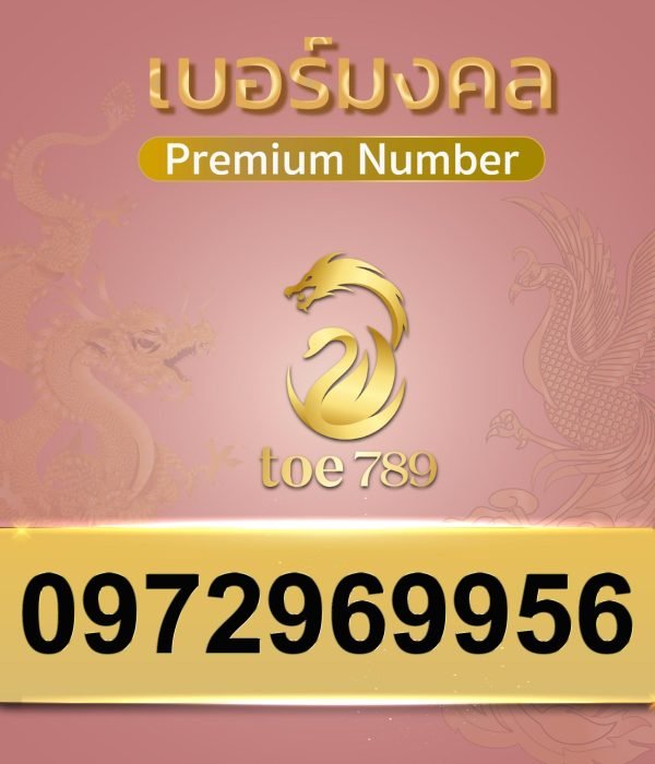0972969956