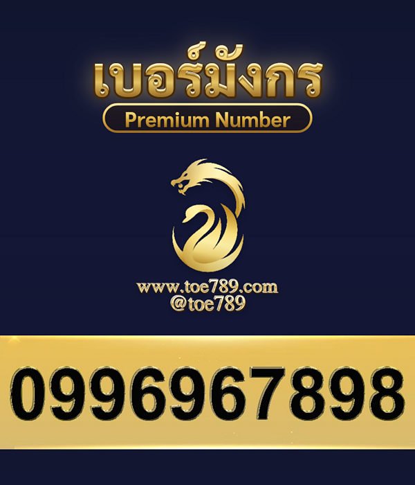 0996967898