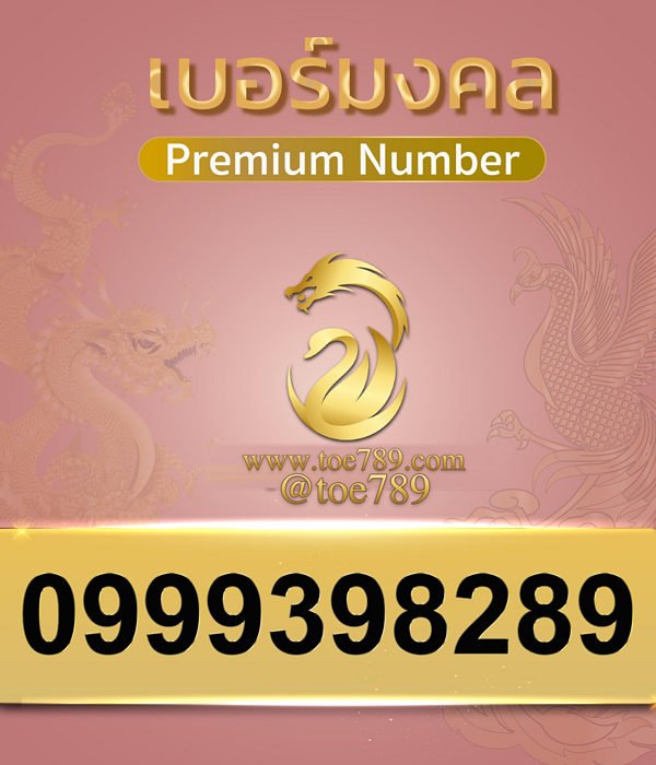 0999398289