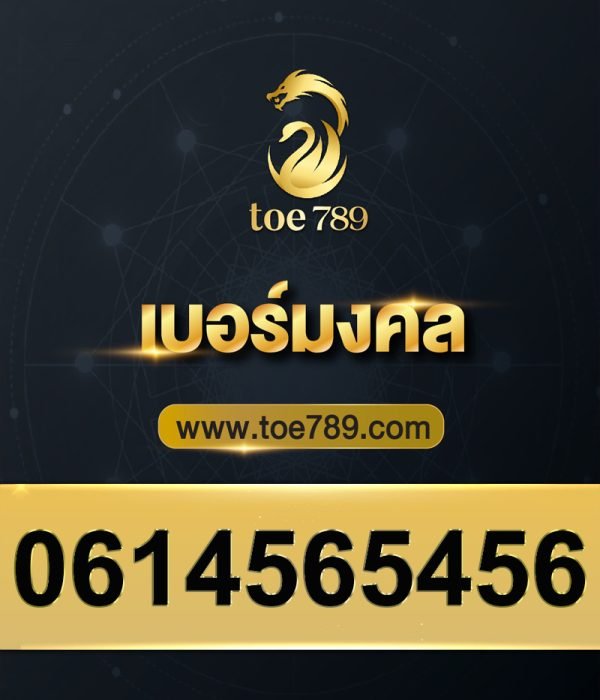 0614565456