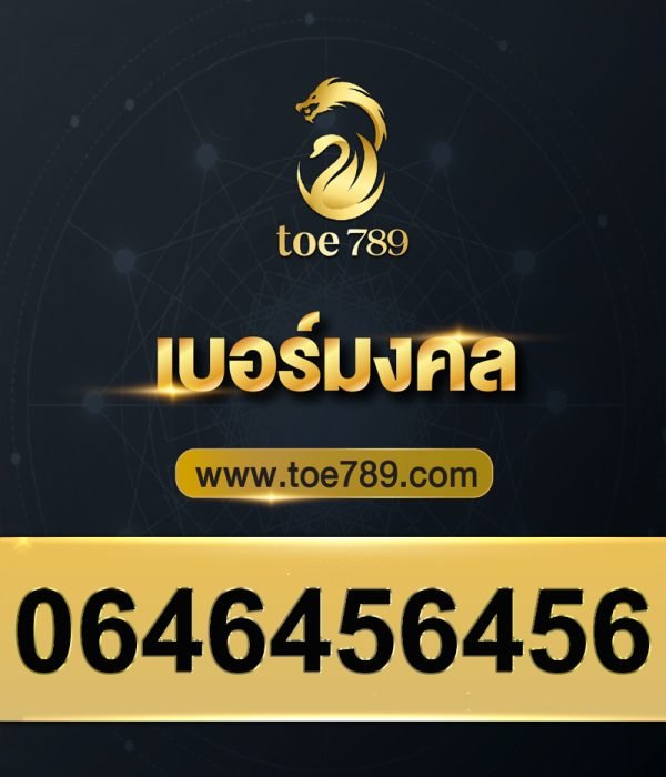 0646456456