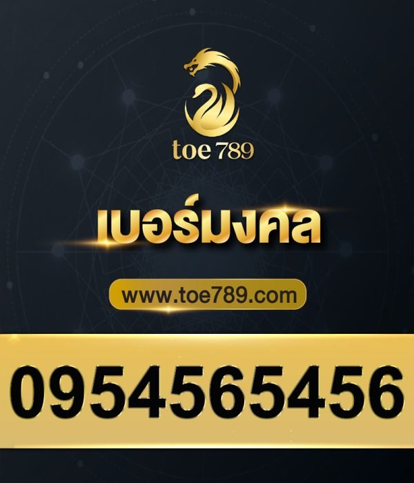 0954565456