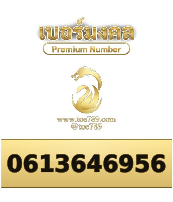 061-364-6956