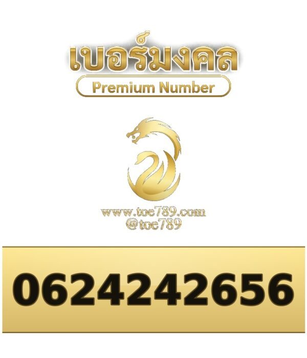 062-424-2656