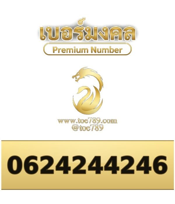 062-424-4246