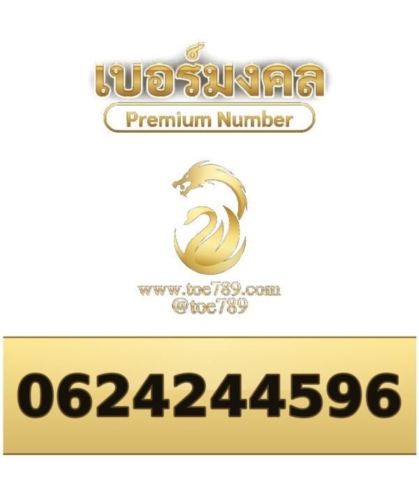 062-424-4596