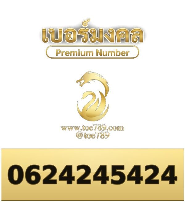 062-424-5424