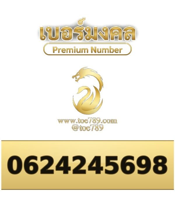 062-424-5698