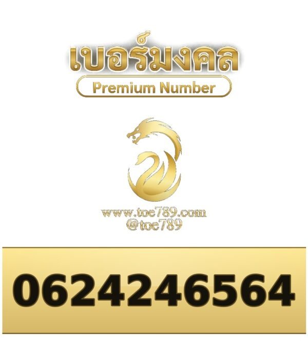 062-424-6564
