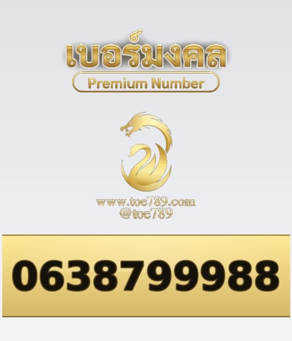 063-879-9988